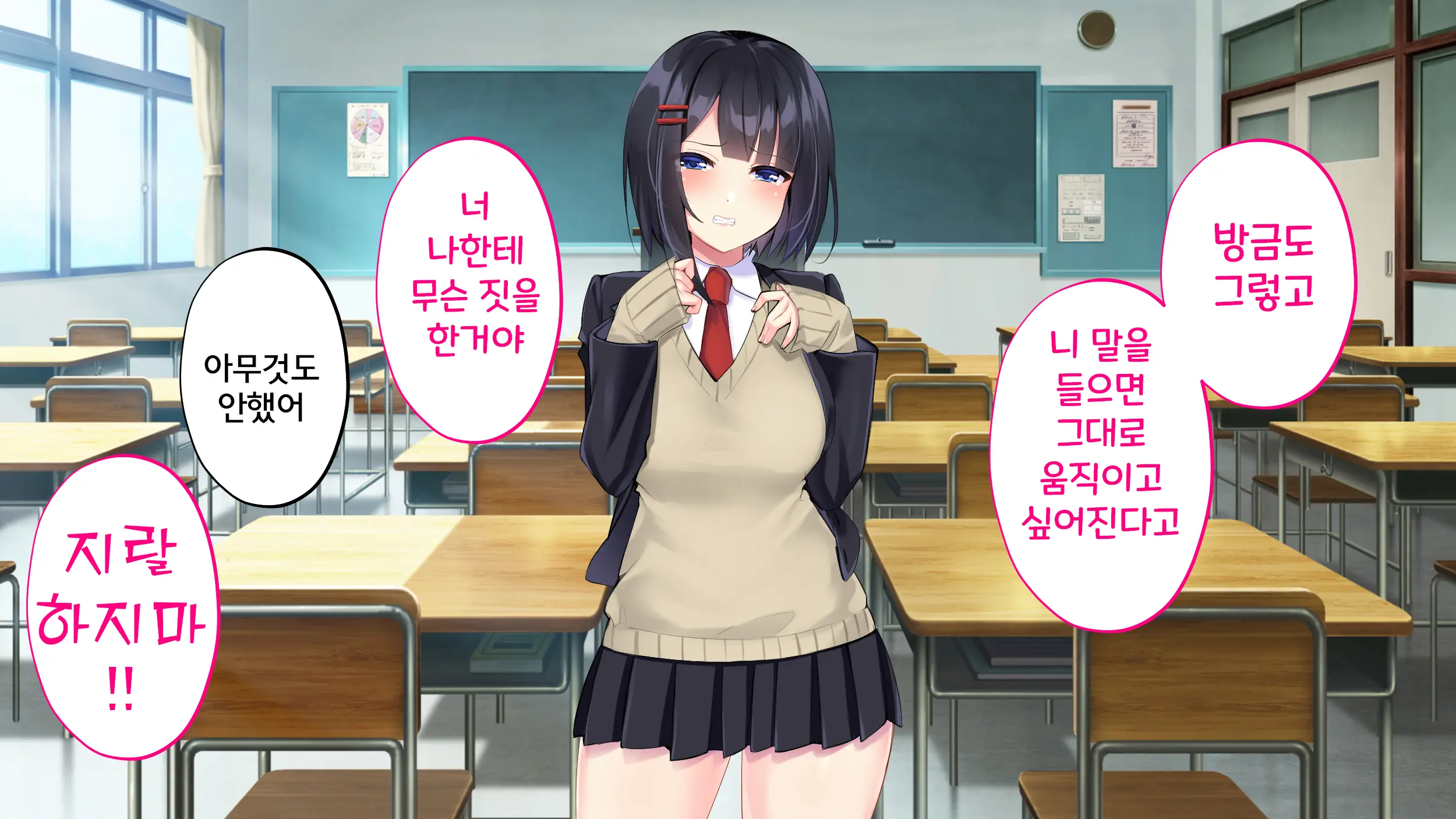 Kusozako Sennou Iinchou ~Takabisha De Kuchiurusai Joshi Ga Saiminjutsu De Anal Gurui Ni Ochite Midara Ni Ohooho Aegimakuru Hanashi~ | 좃같은 허접 반장 세뇌 ~고압적이고 말이 험한 반장이 최면술로 아날절정 타락하고 음란하게 헐떡이는 이야기~